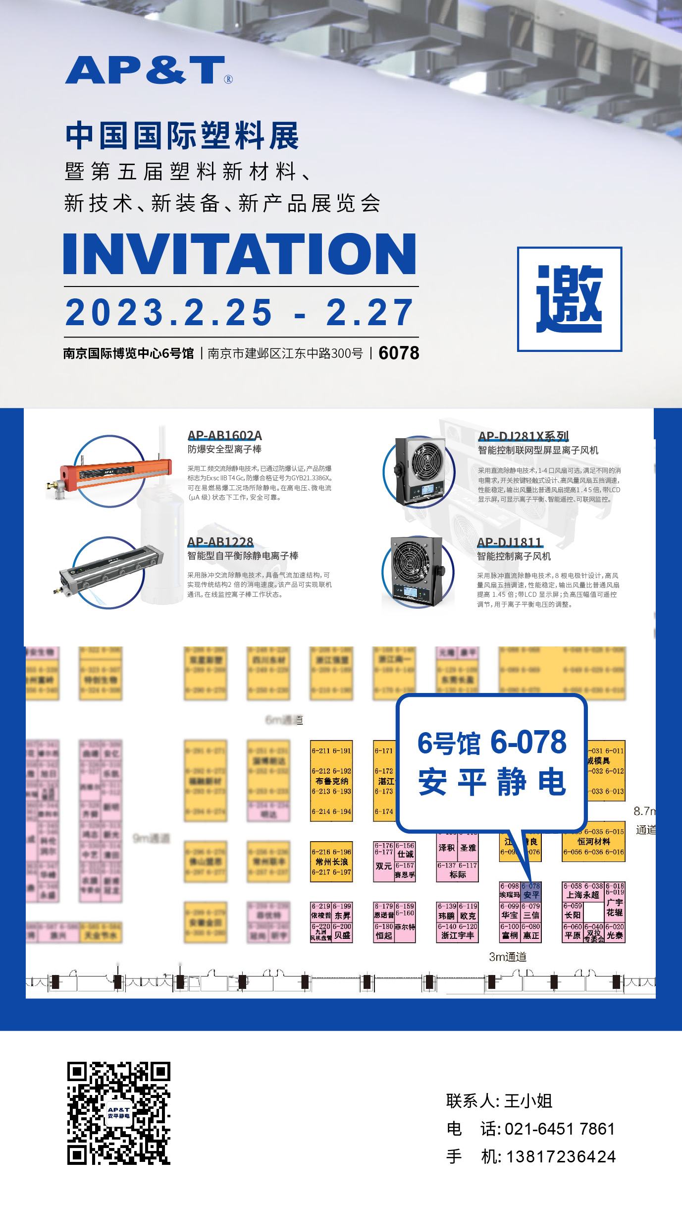 1676854634466768.jpg 展會(huì)邀請(qǐng)函.jpg