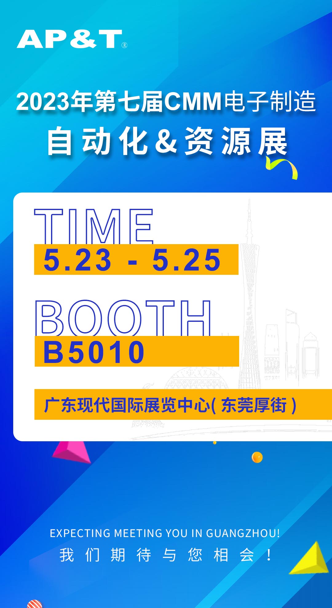1684803862869413.jpg 20230421-微信海報(bào).jpg
