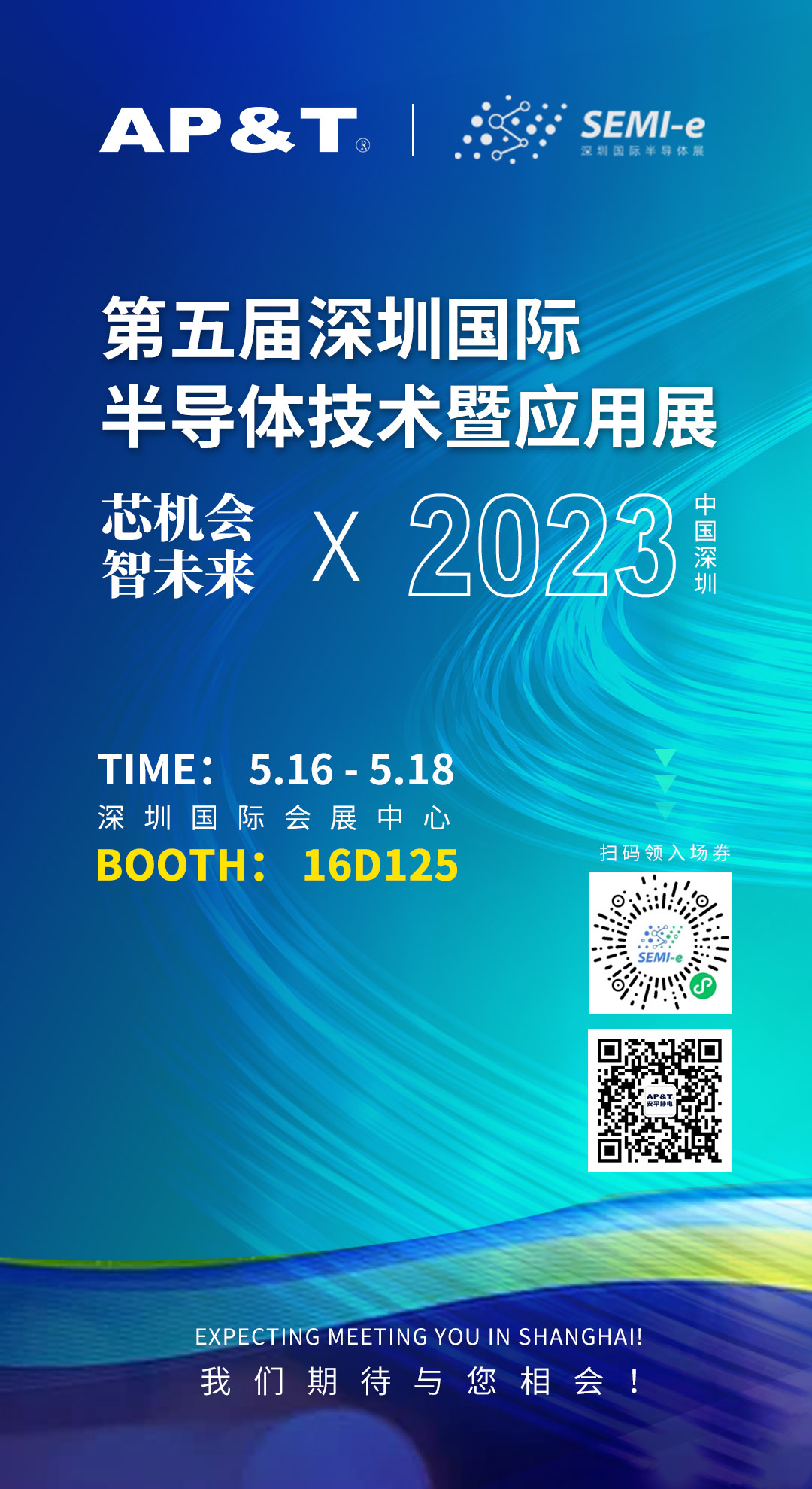 20230423-微信海報(bào).jpg