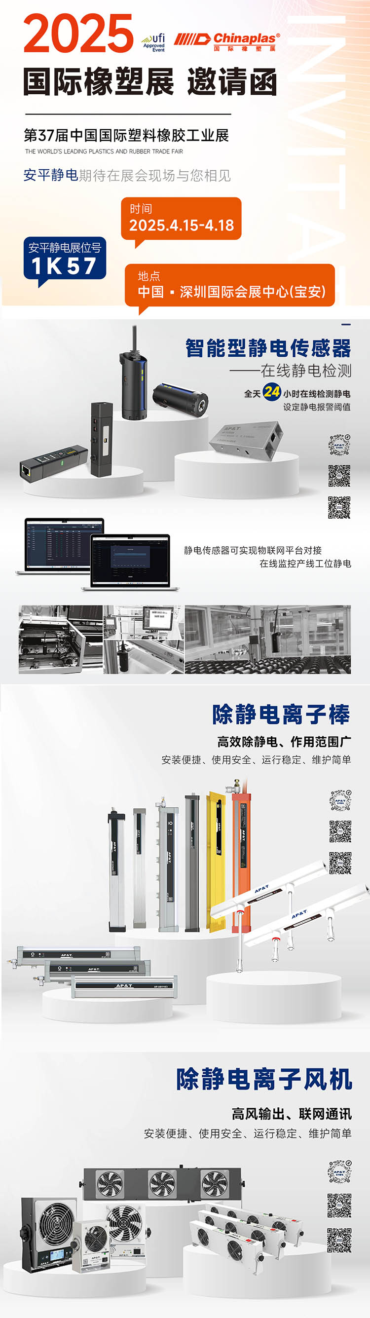 20250410-邀請函.jpg